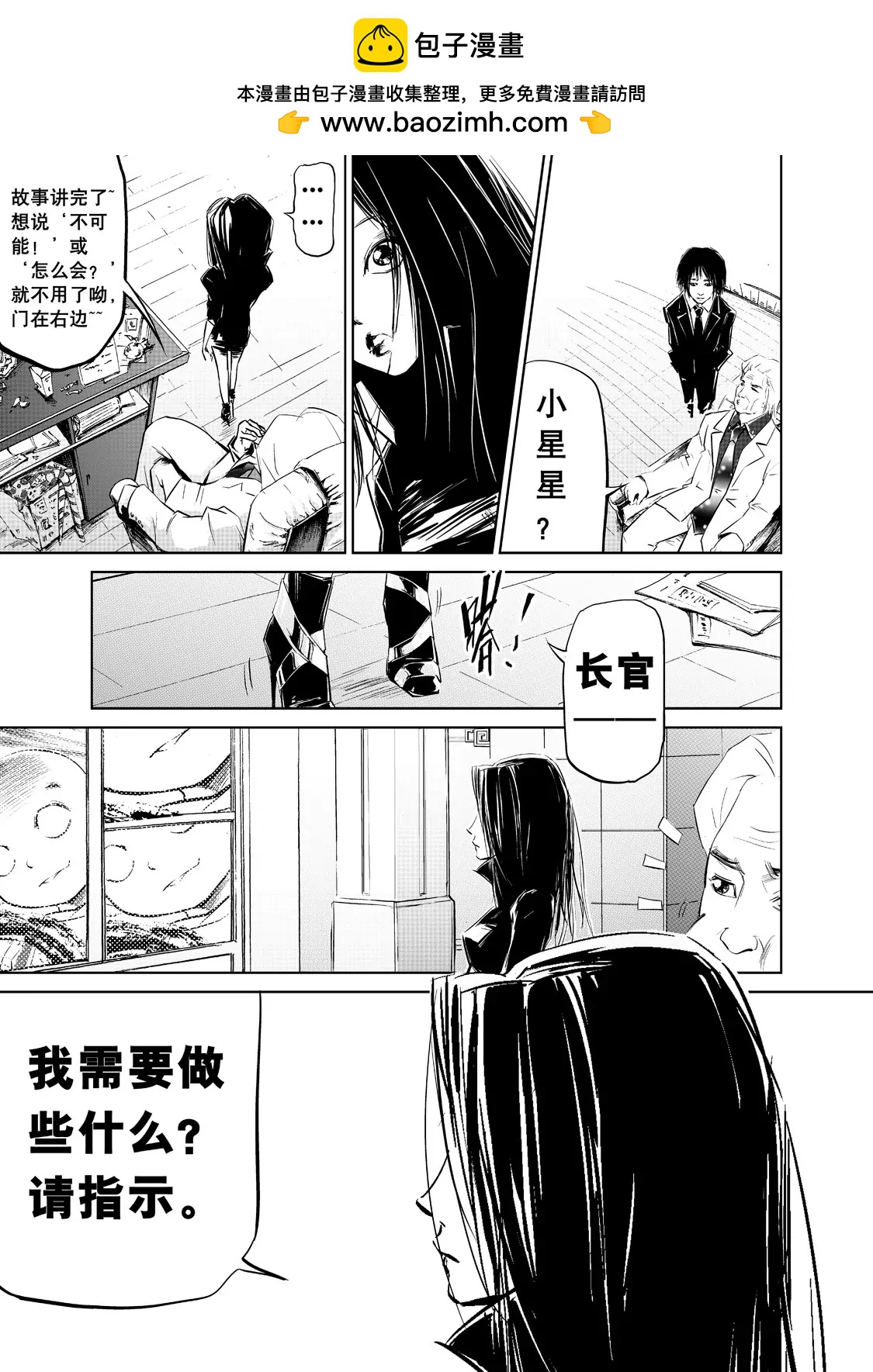 《朱古》本源 第10页