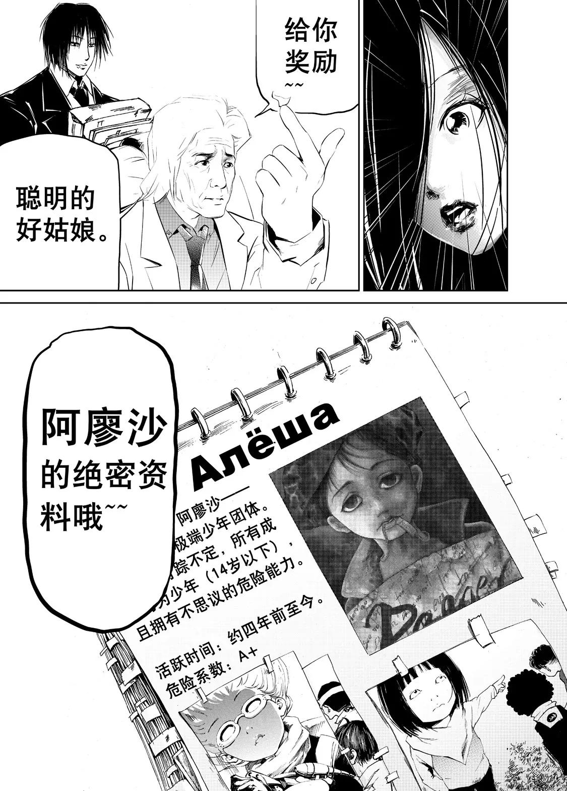 《朱古》本源 第11页