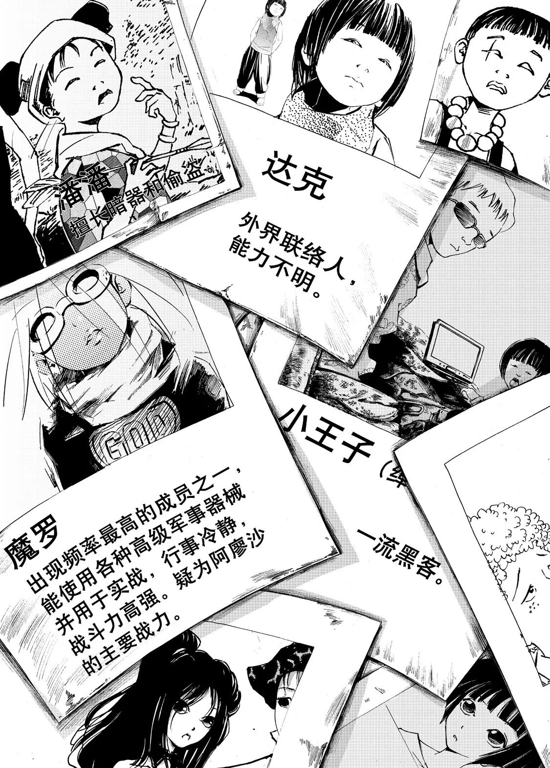 《朱古》本源 第12页