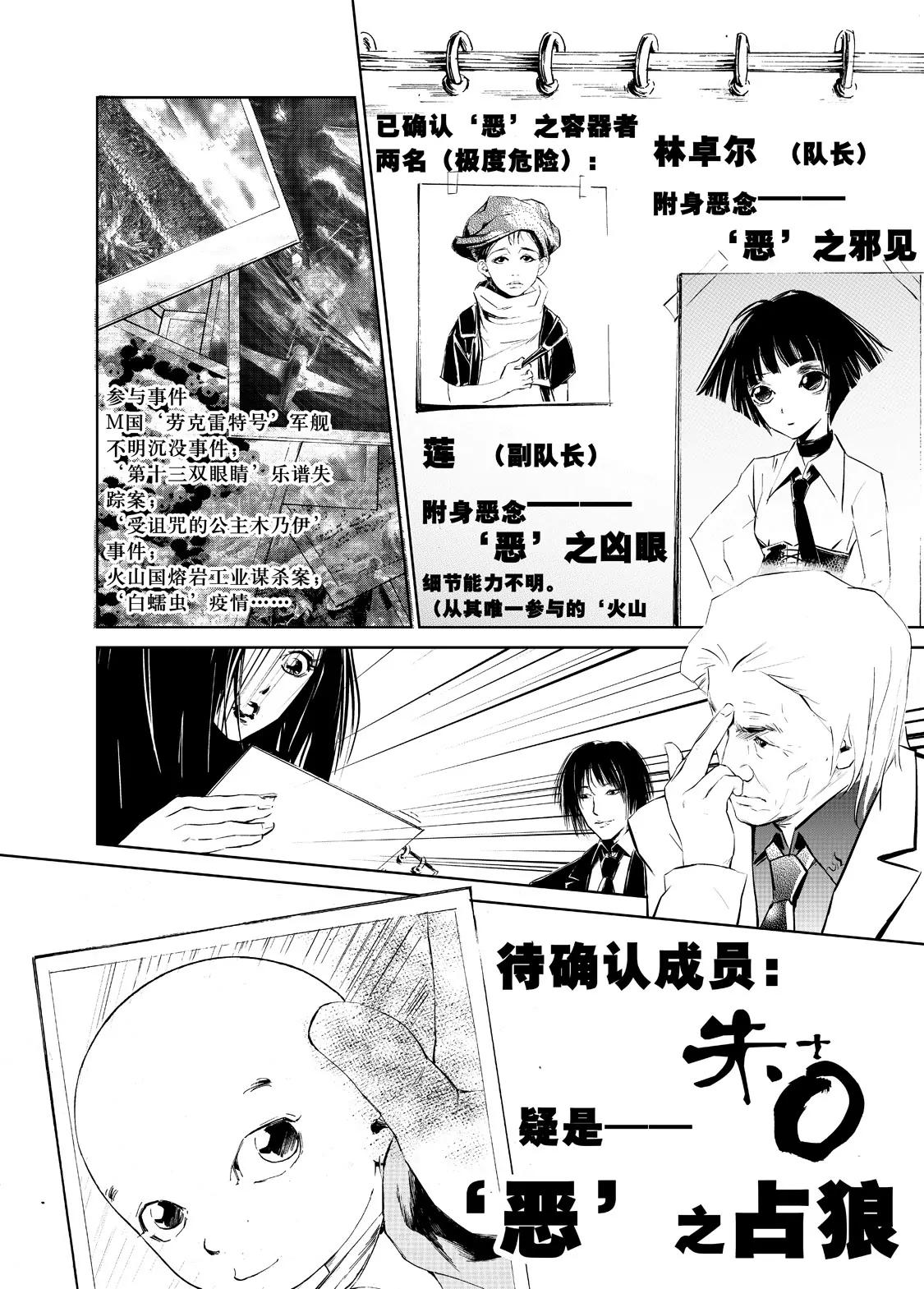 《朱古》本源 第13页