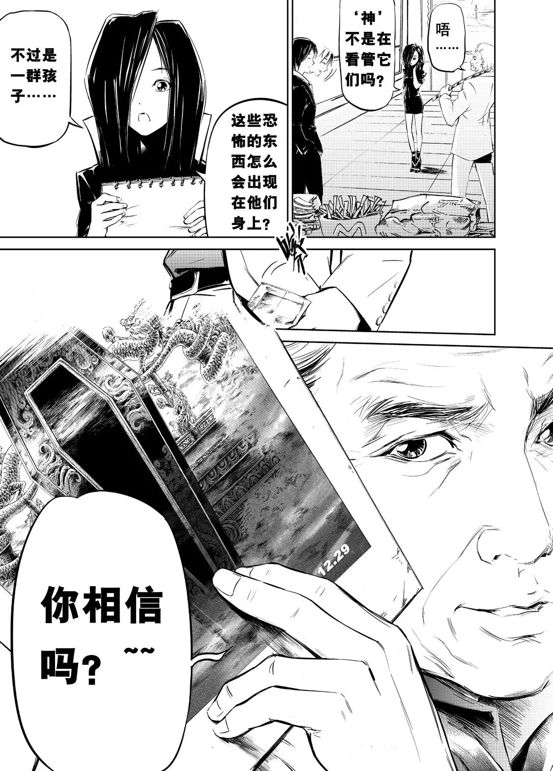 《朱古》本源 第14页