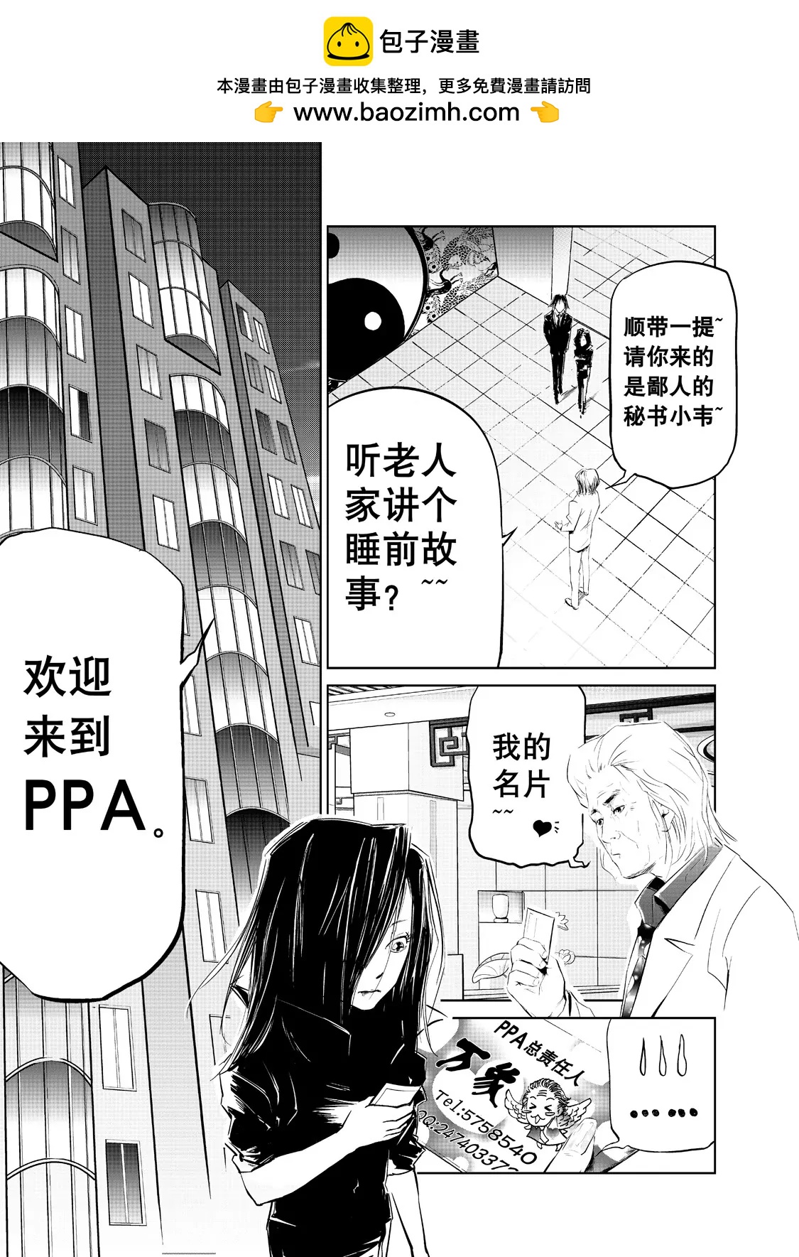 《朱古》本源 第2页