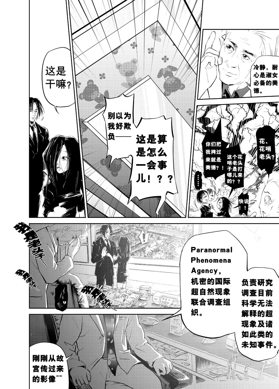 《朱古》本源 第3页