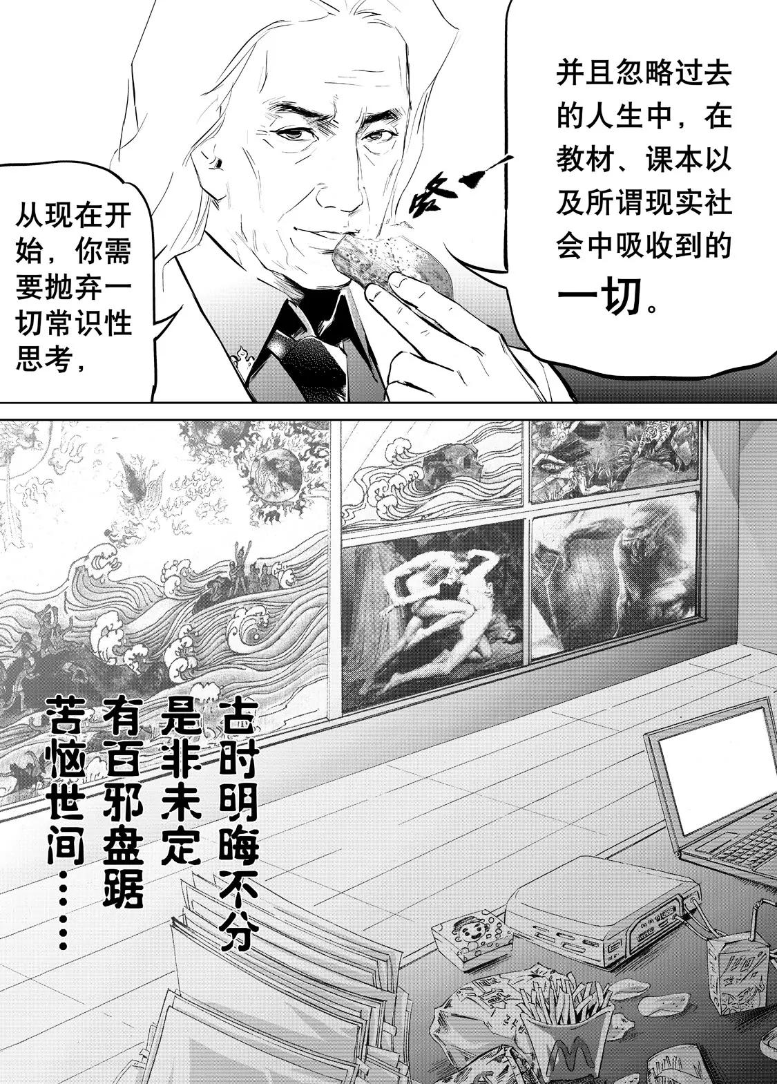 《朱古》本源 第5页