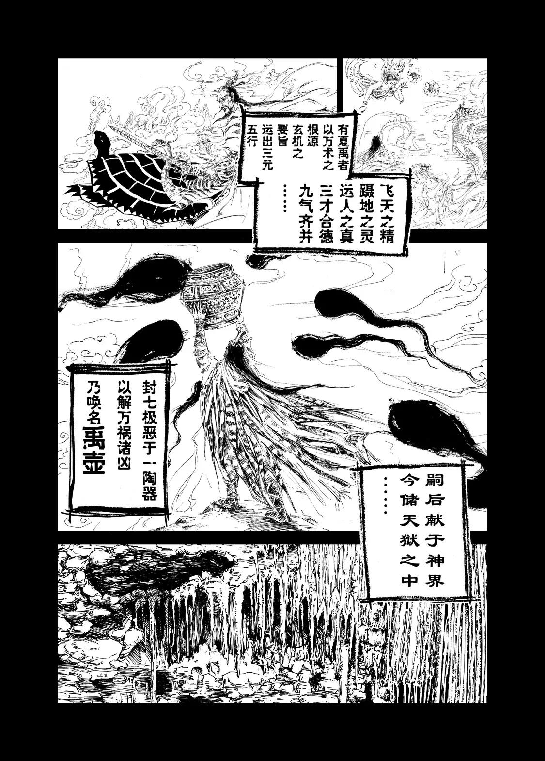 《朱古》本源 第6页