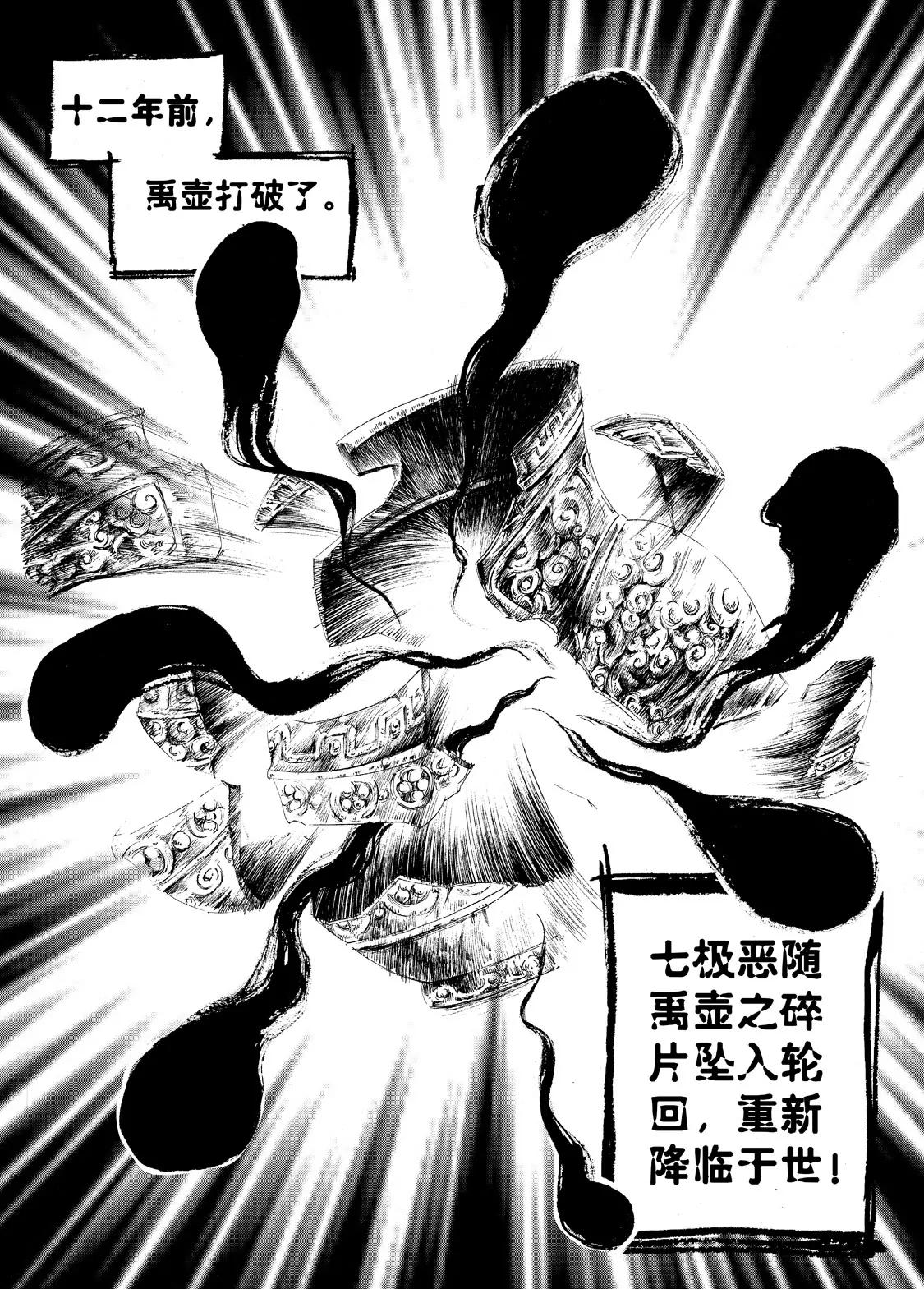 《朱古》本源 第7页