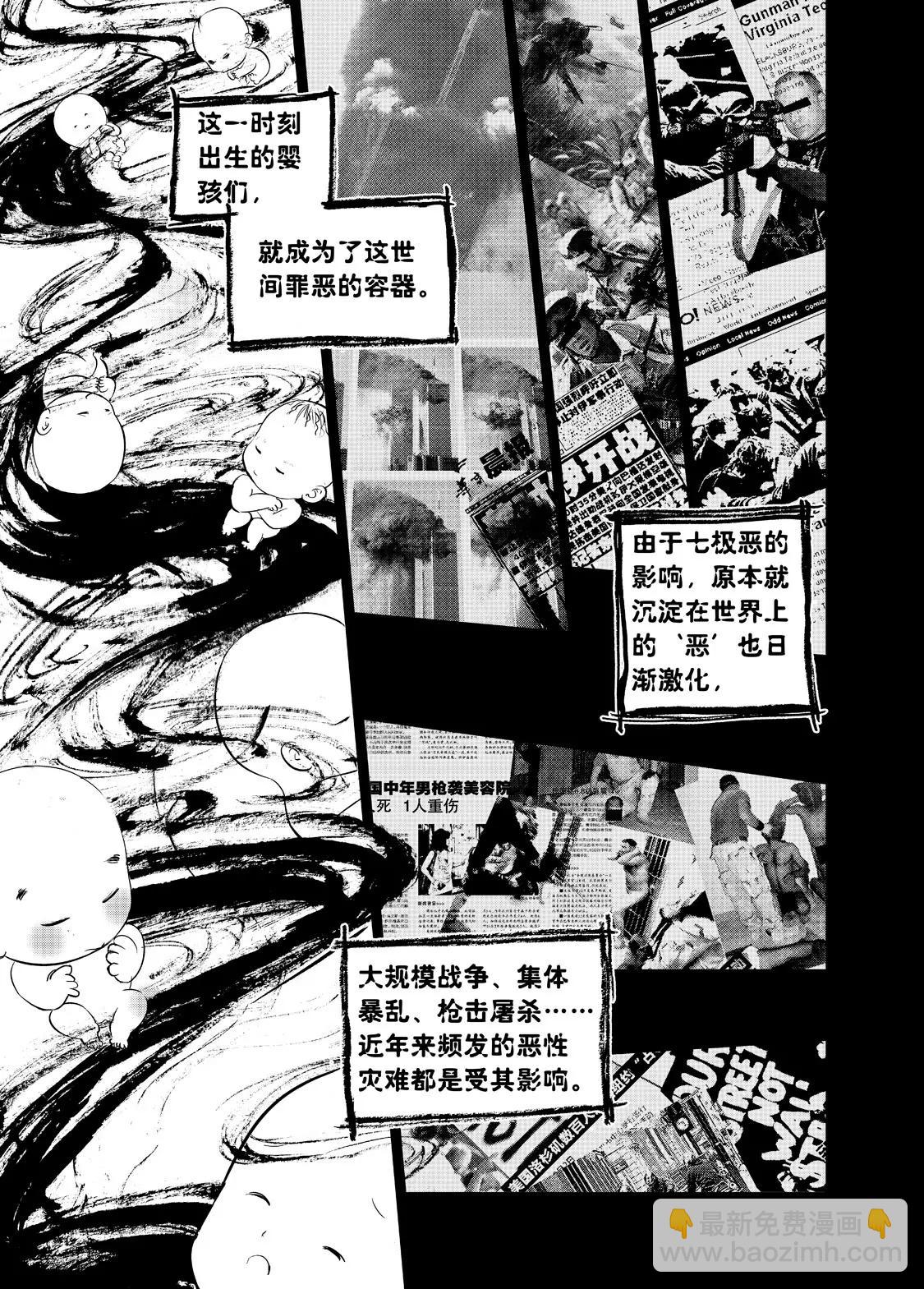 《朱古》本源 第8页