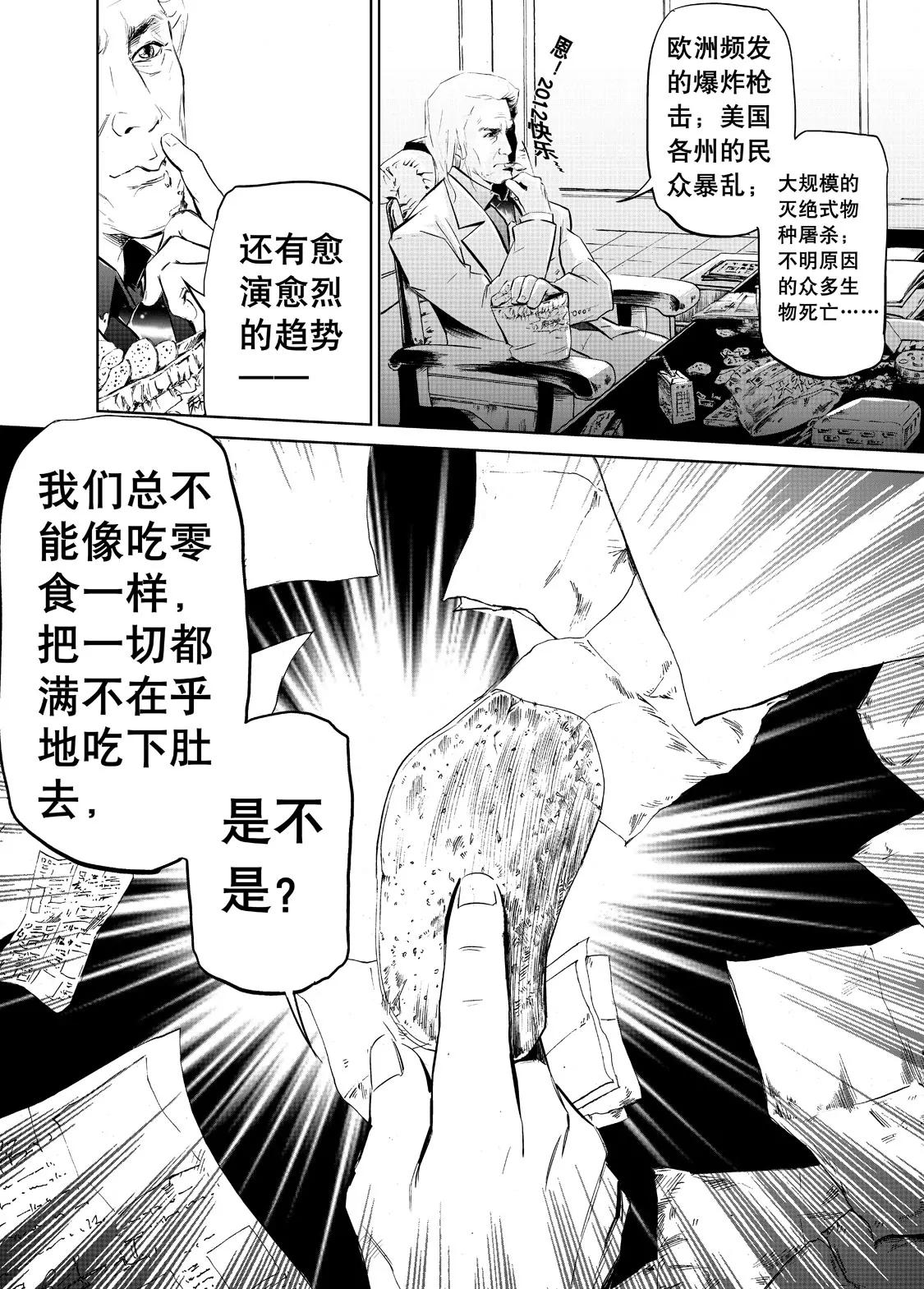 《朱古》本源 第9页