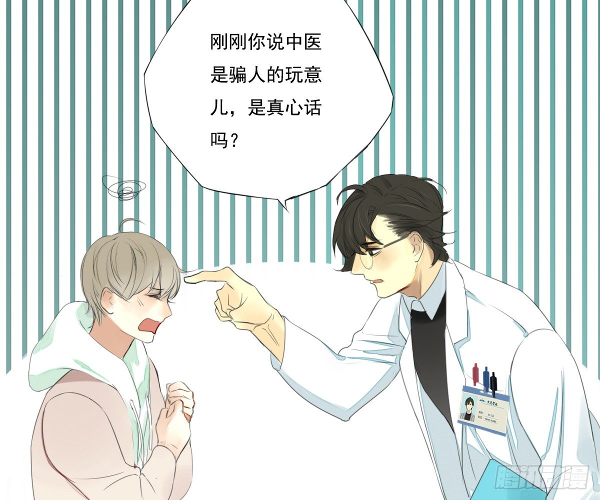 《诊心》去各个科室转转 第12页