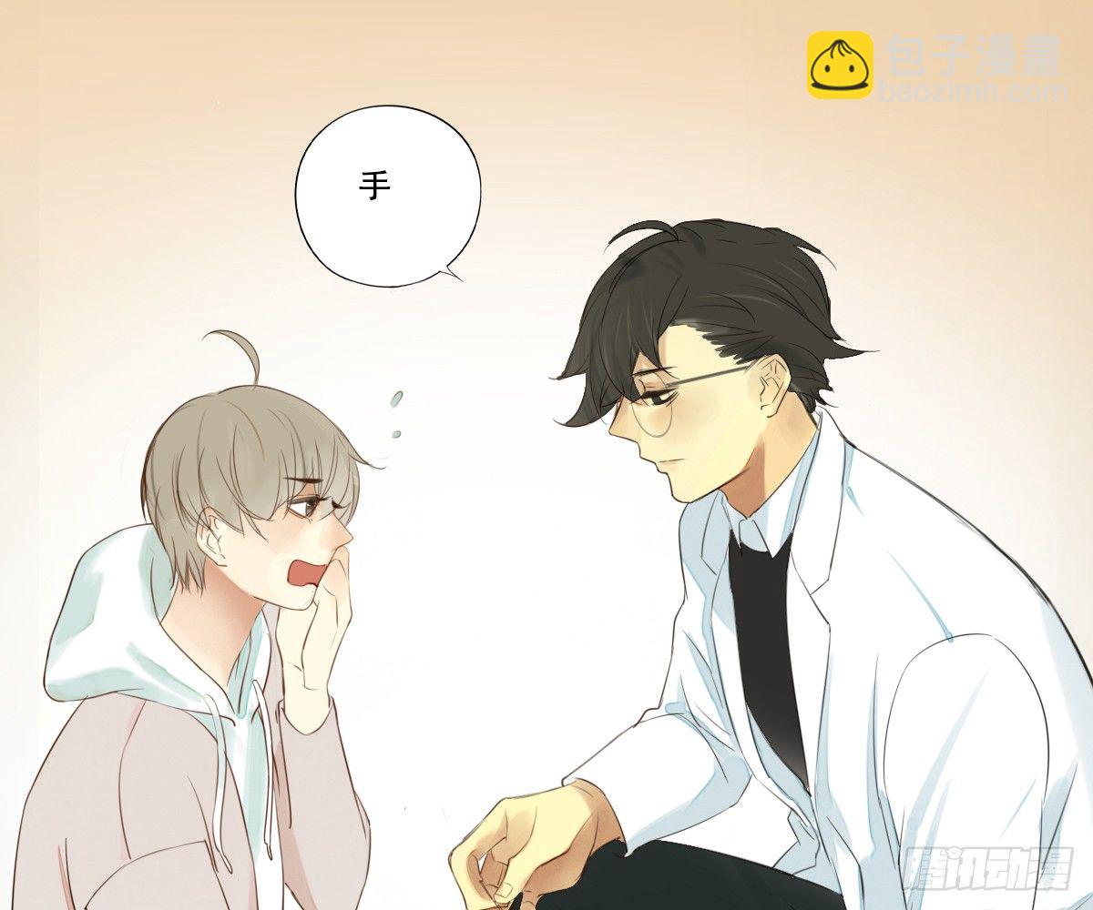 《诊心》去各个科室转转 第20页