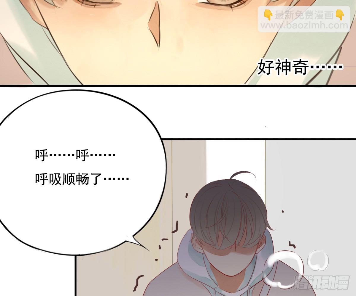 《诊心》去各个科室转转 第24页