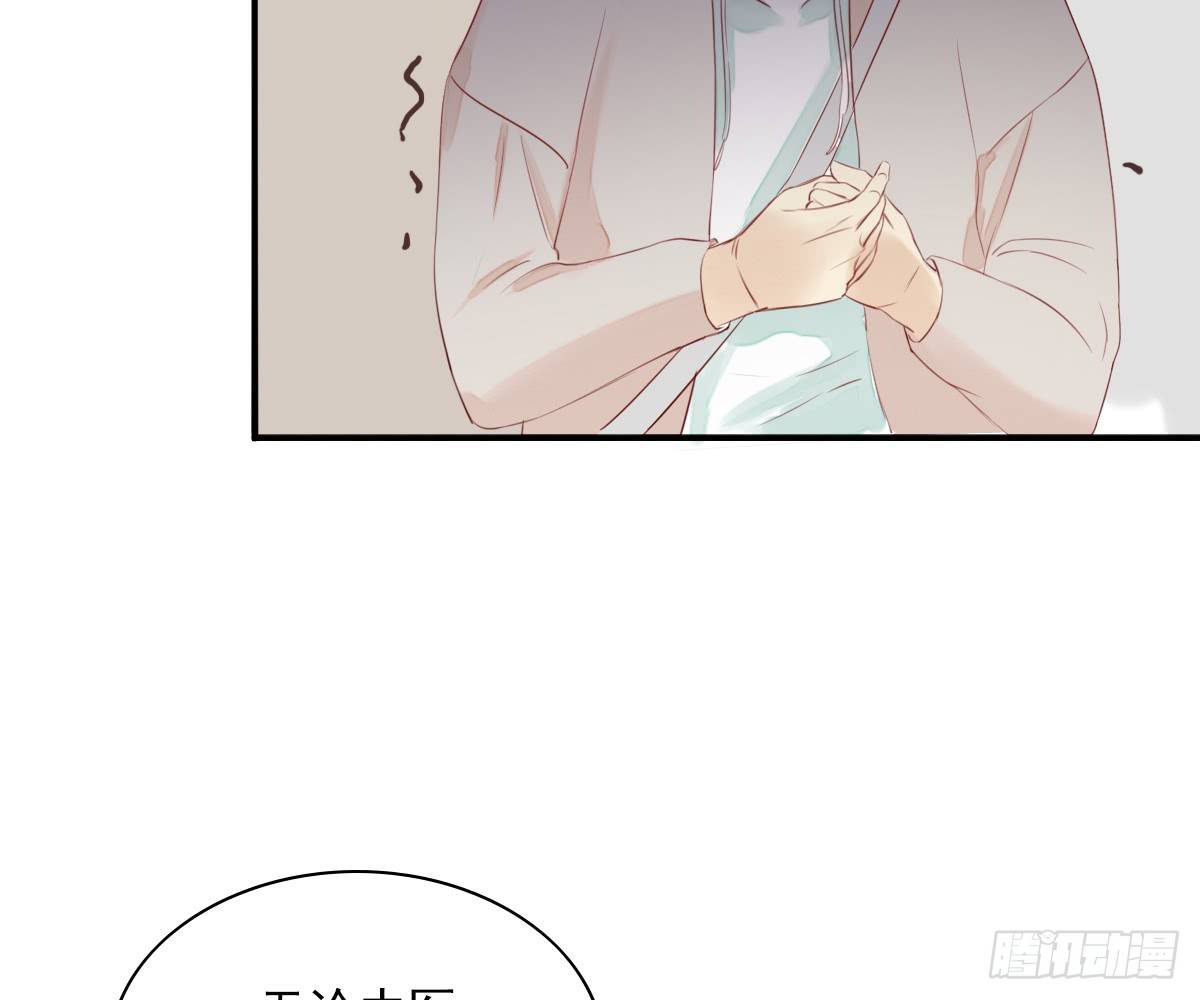 《诊心》去各个科室转转 第25页