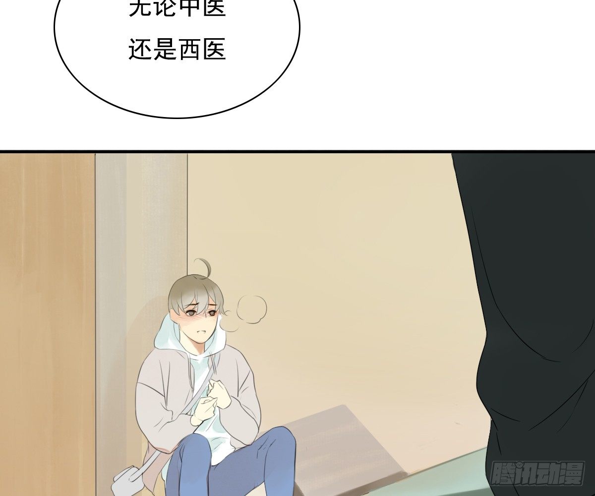 《诊心》去各个科室转转 第26页
