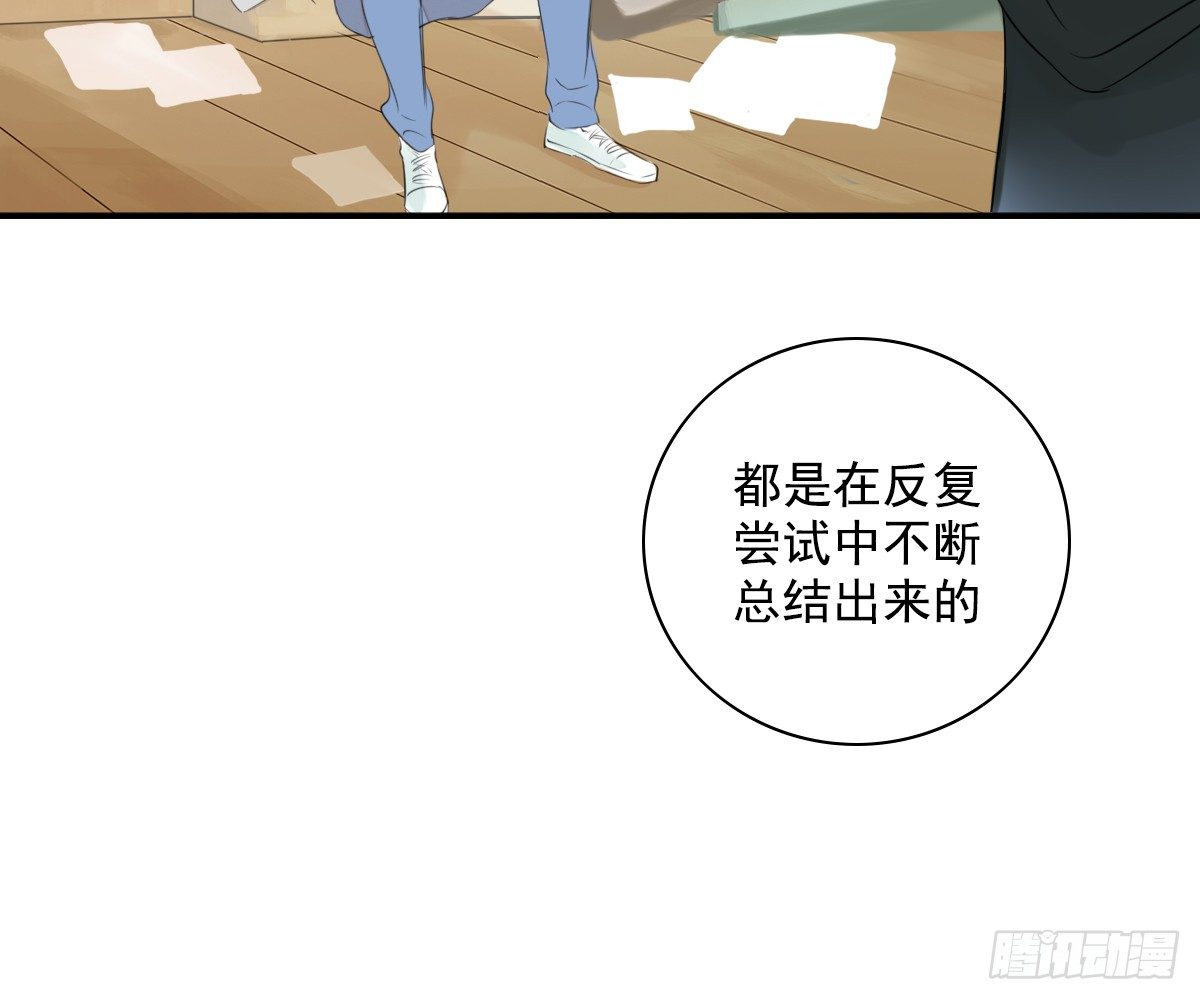 《诊心》去各个科室转转 第27页