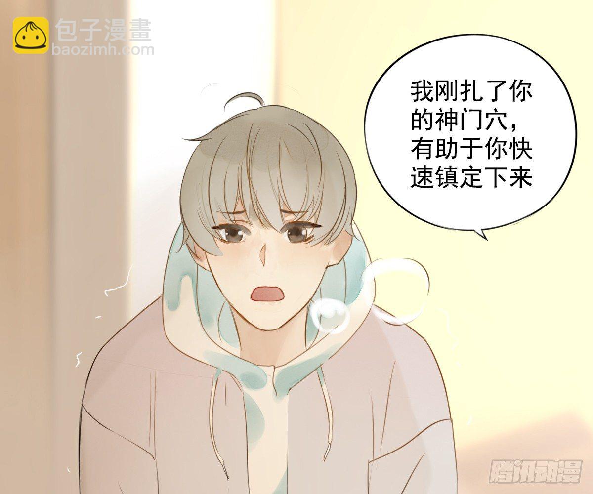 《诊心》去各个科室转转 第28页
