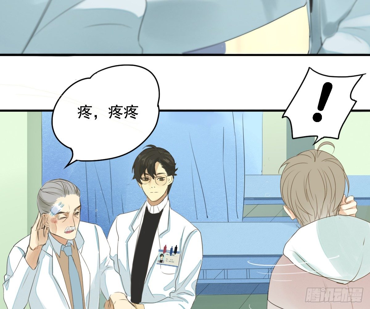 《诊心》去各个科室转转 第34页