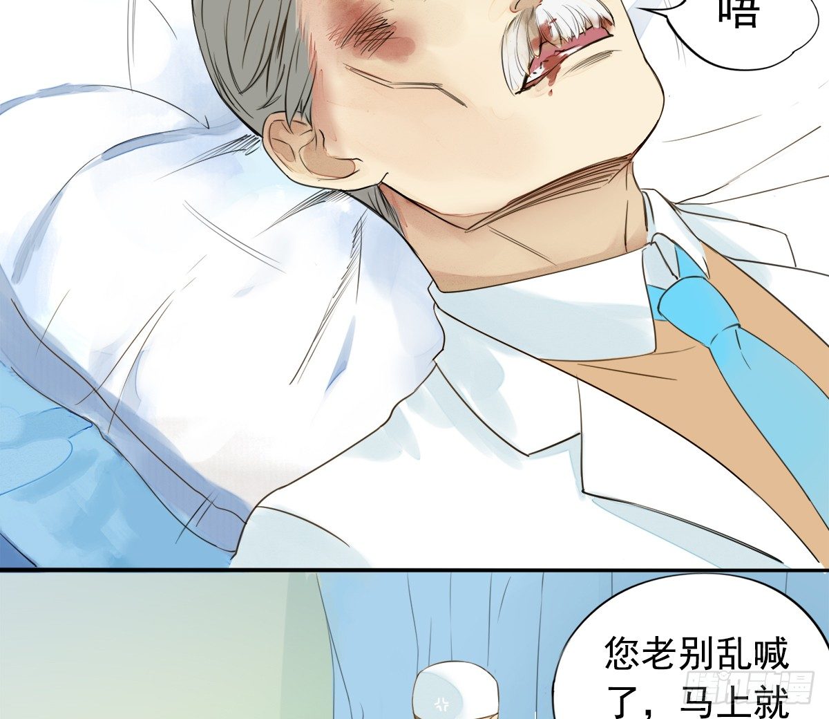 《诊心》去各个科室转转 第3页