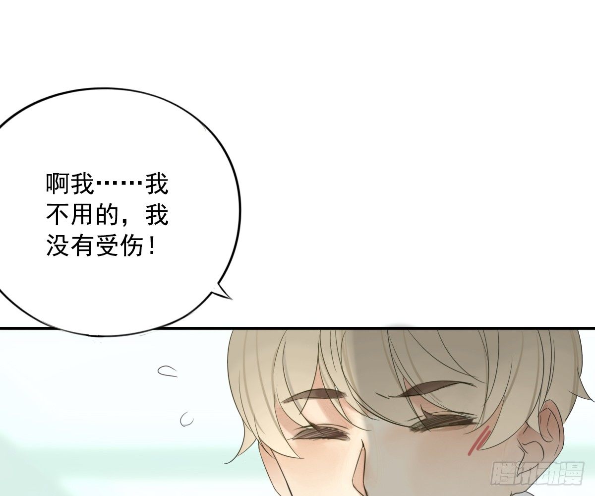 《诊心》去各个科室转转 第45页