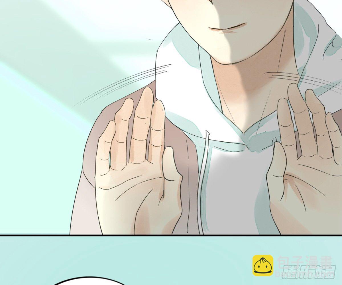 《诊心》去各个科室转转 第46页