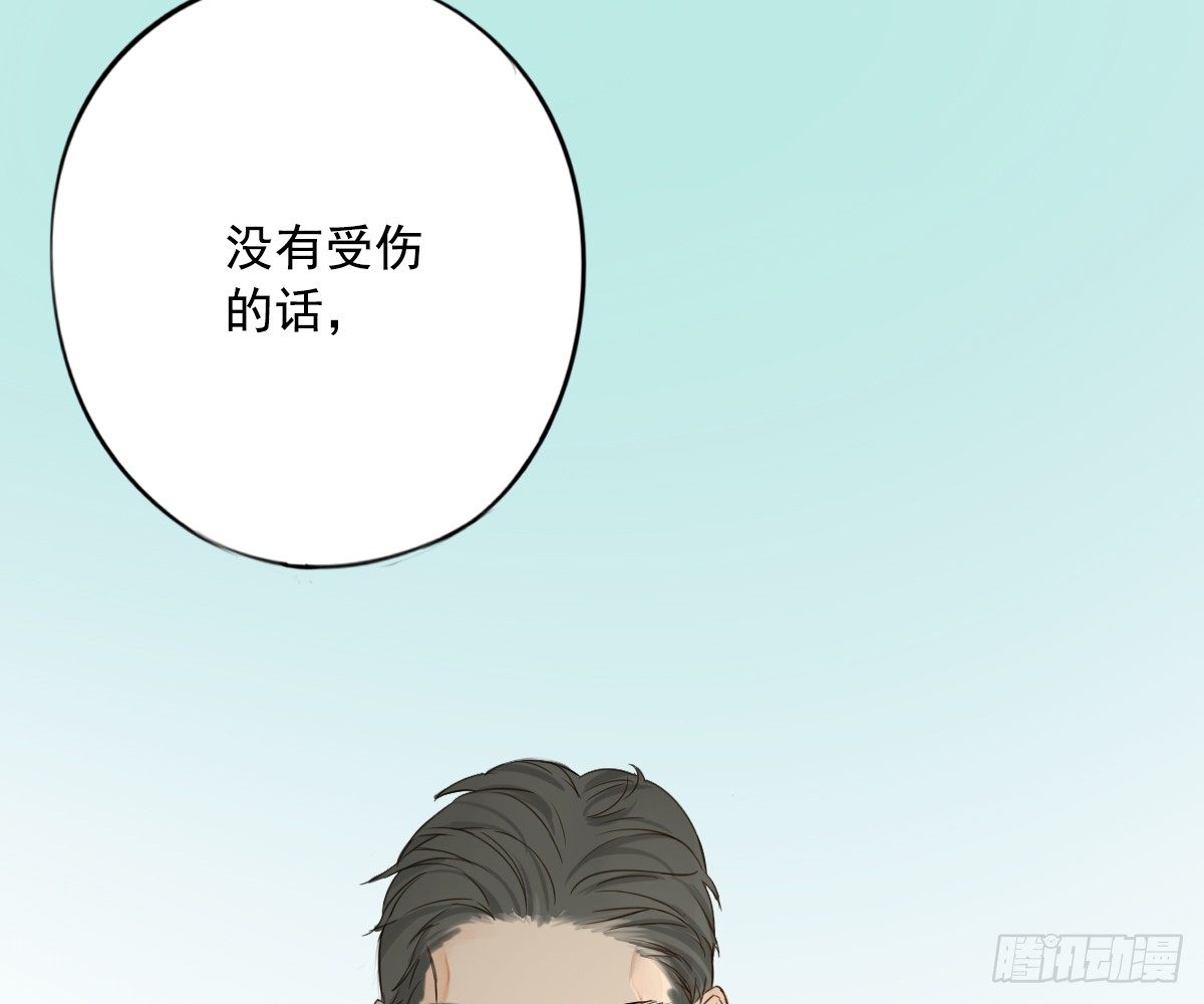 《诊心》去各个科室转转 第47页