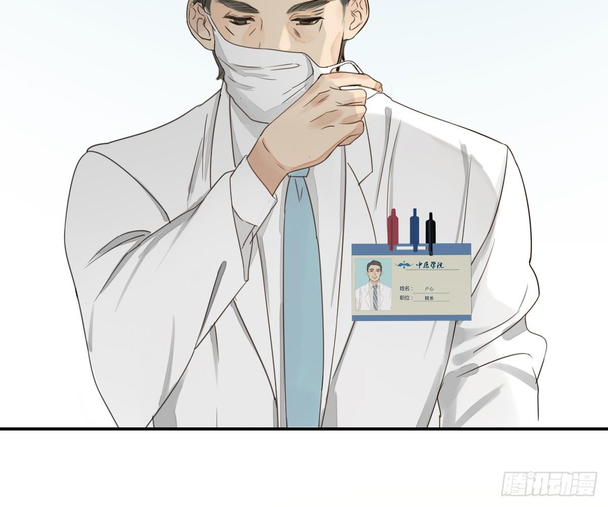 《诊心》去各个科室转转 第48页