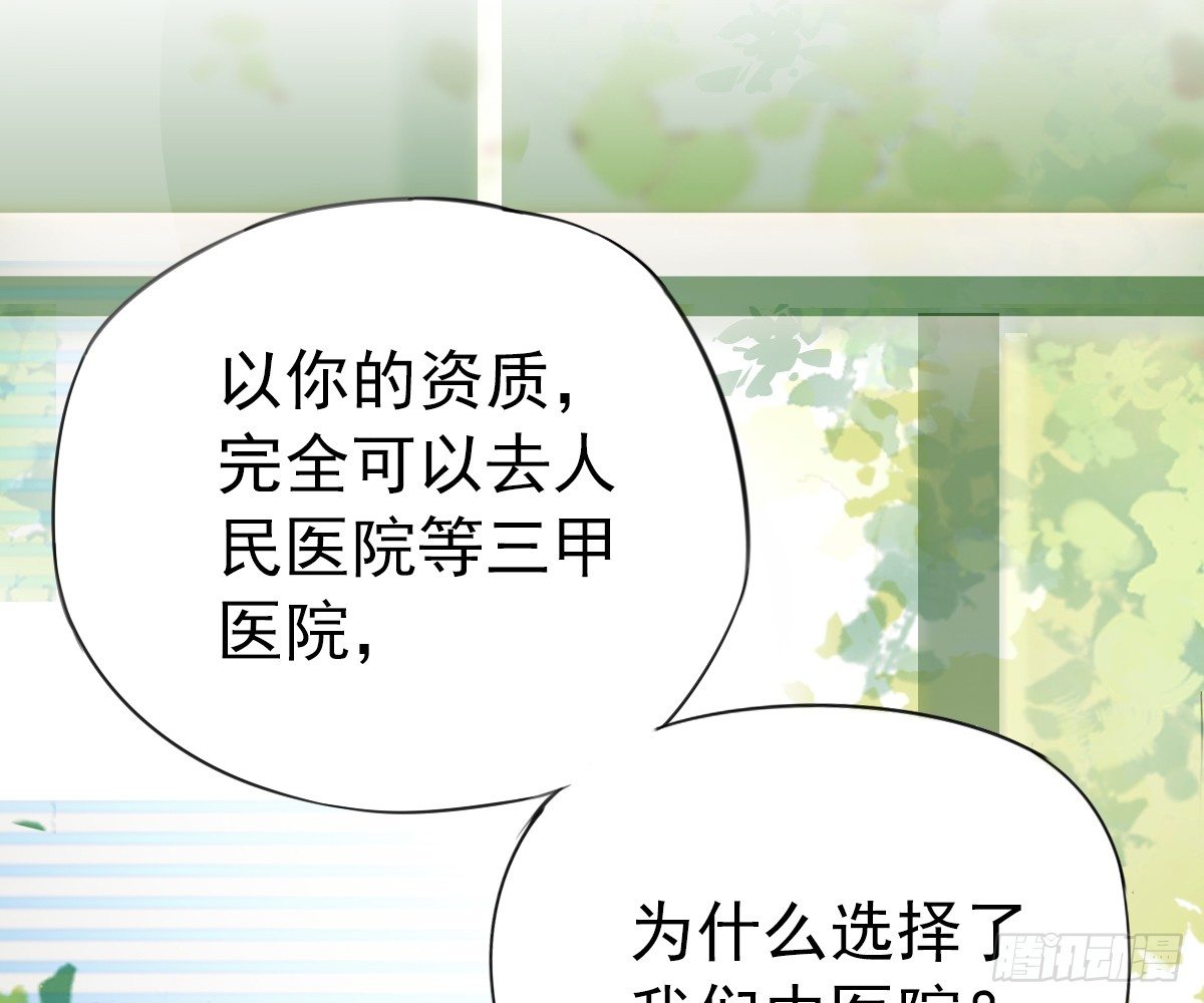 《诊心》这就是你的选择吗 第12页
