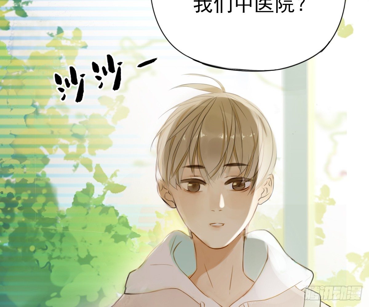 《诊心》这就是你的选择吗 第13页