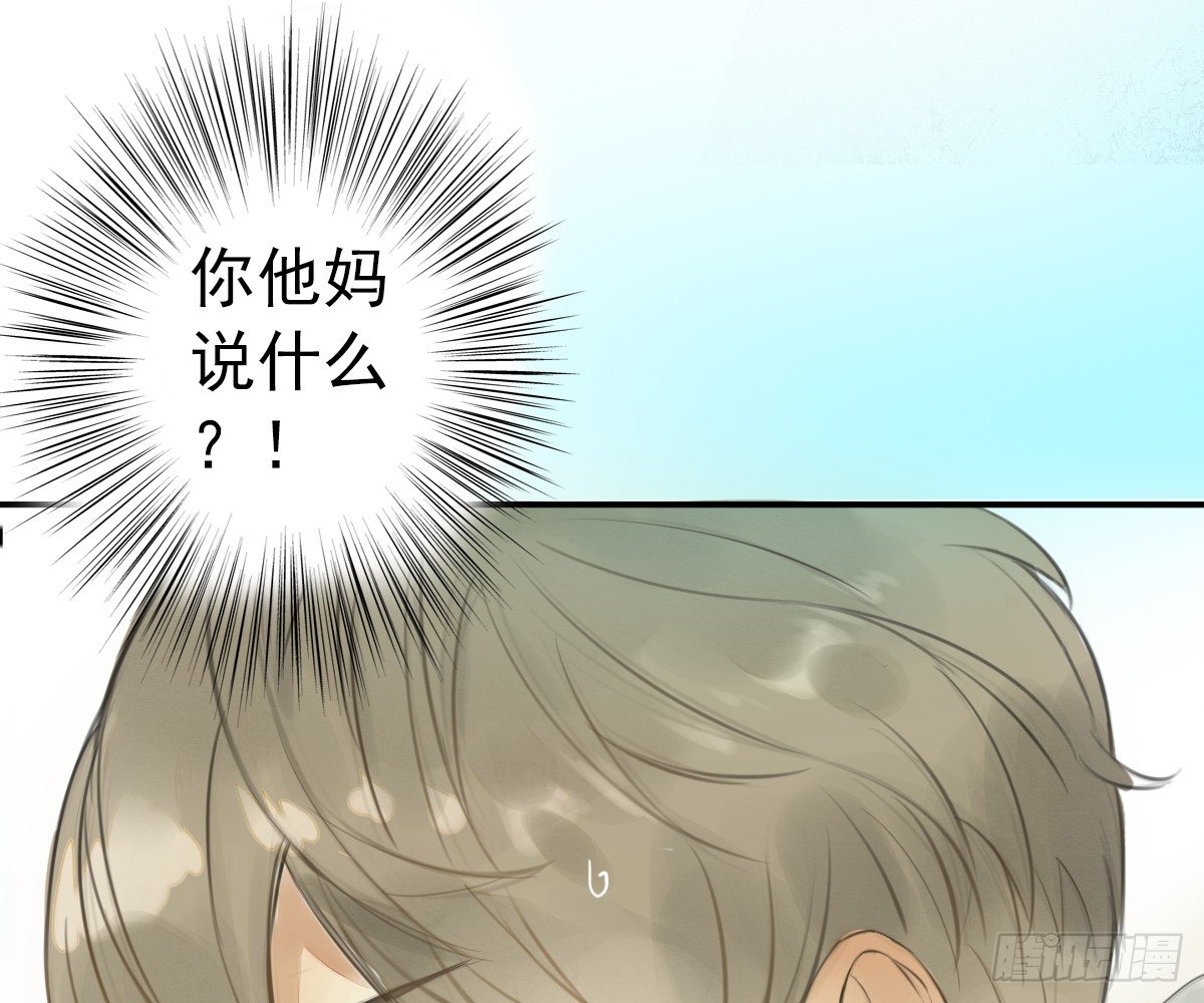 《诊心》这就是你的选择吗 第19页