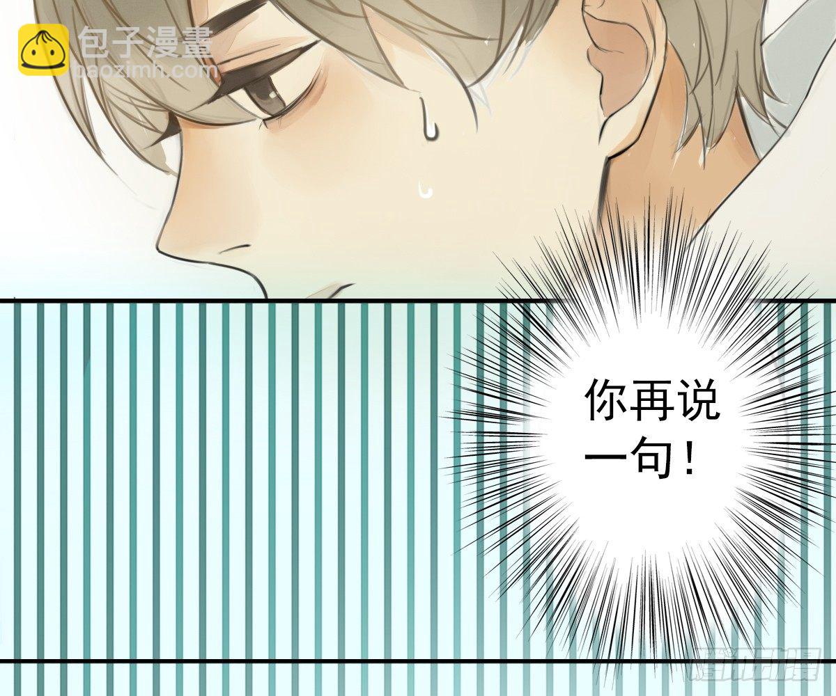 《诊心》这就是你的选择吗 第20页
