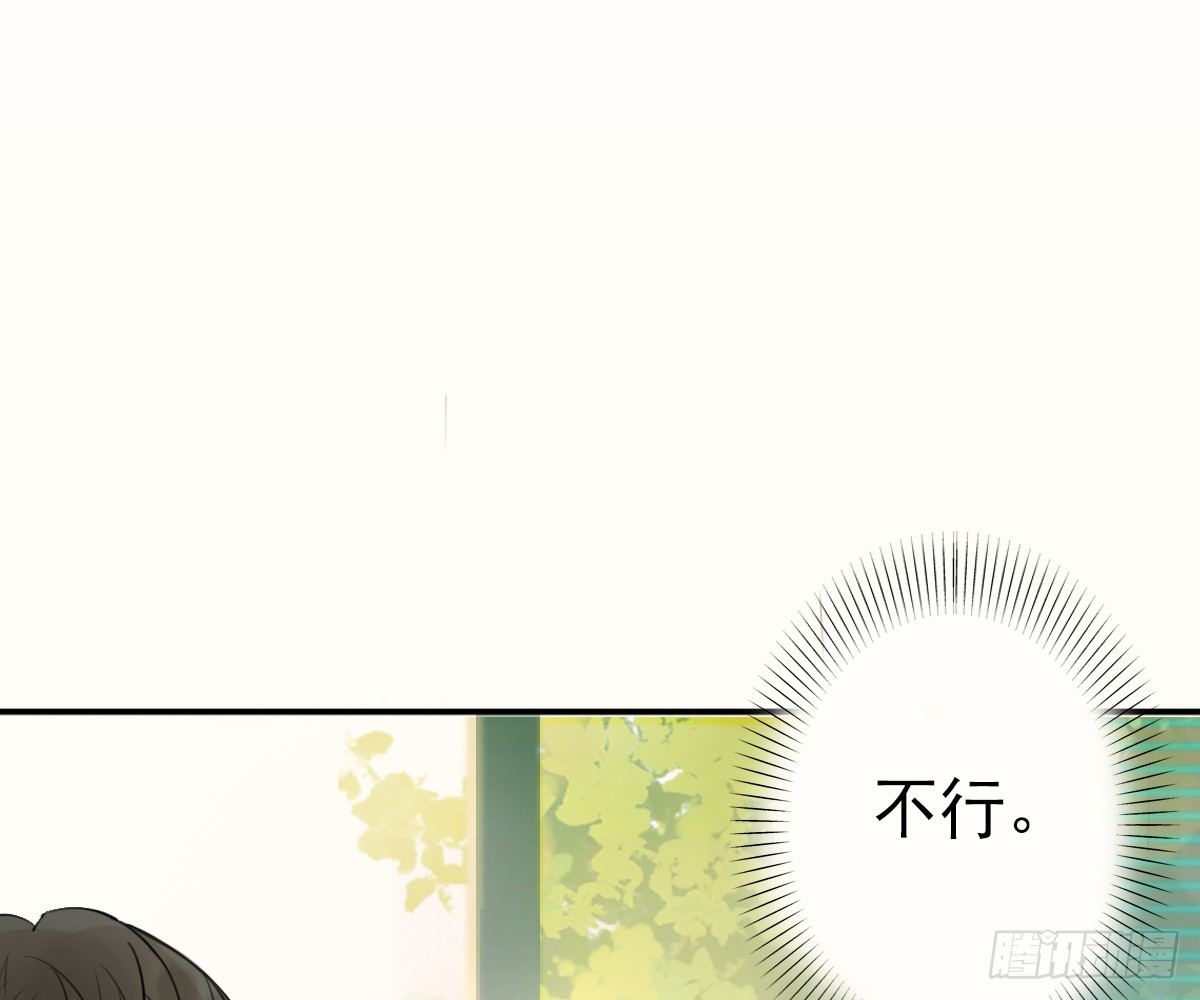 《诊心》这就是你的选择吗 第38页