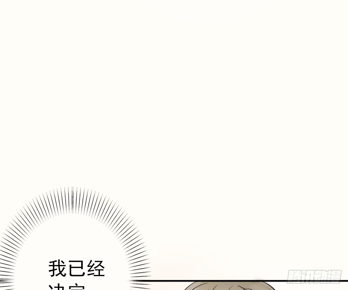 《诊心》这就是你的选择吗 第40页