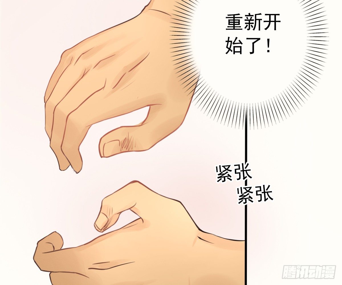 《诊心》这就是你的选择吗 第42页