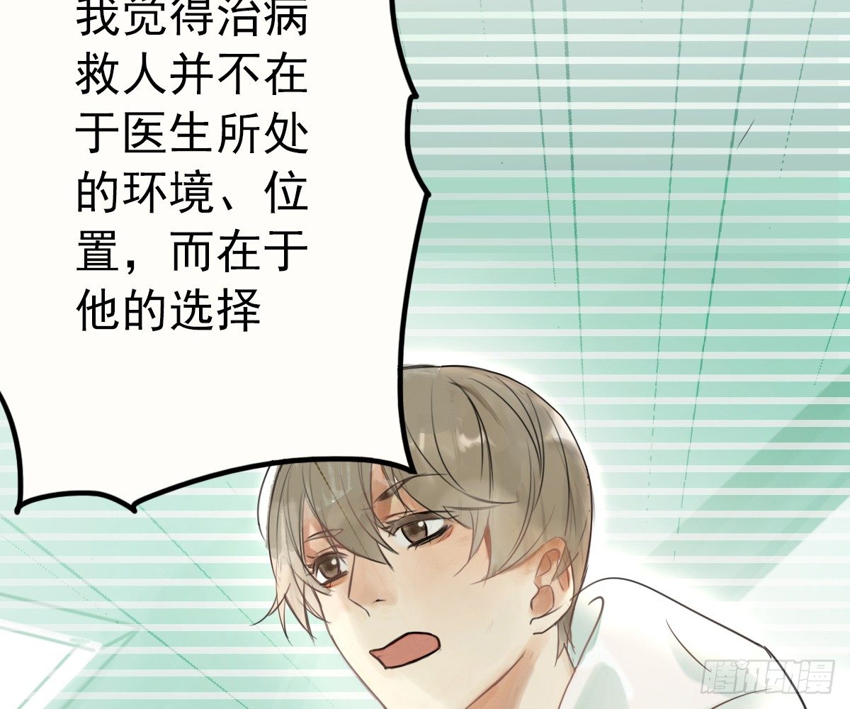 《诊心》这就是你的选择吗 第44页
