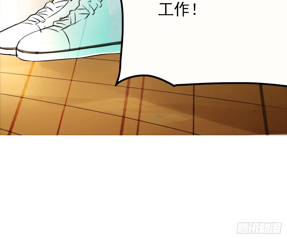 《诊心》这就是你的选择吗 第48页