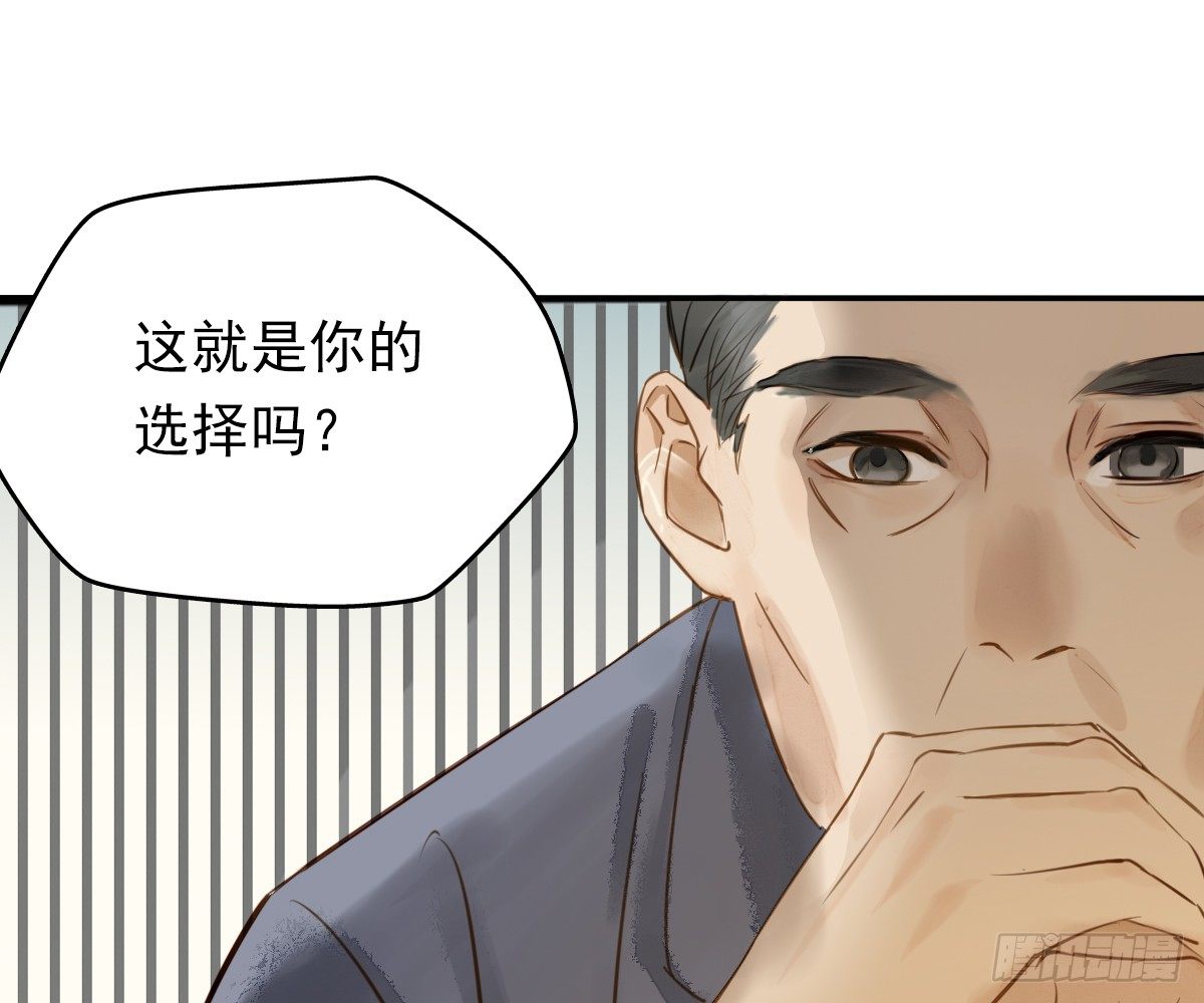 《诊心》这就是你的选择吗 第49页
