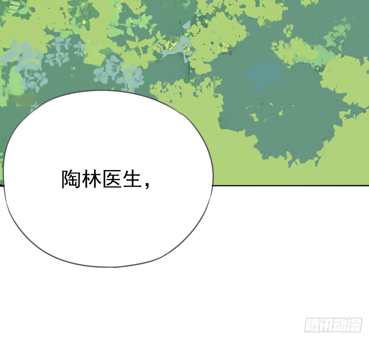 《诊心》这就是你的选择吗 第7页