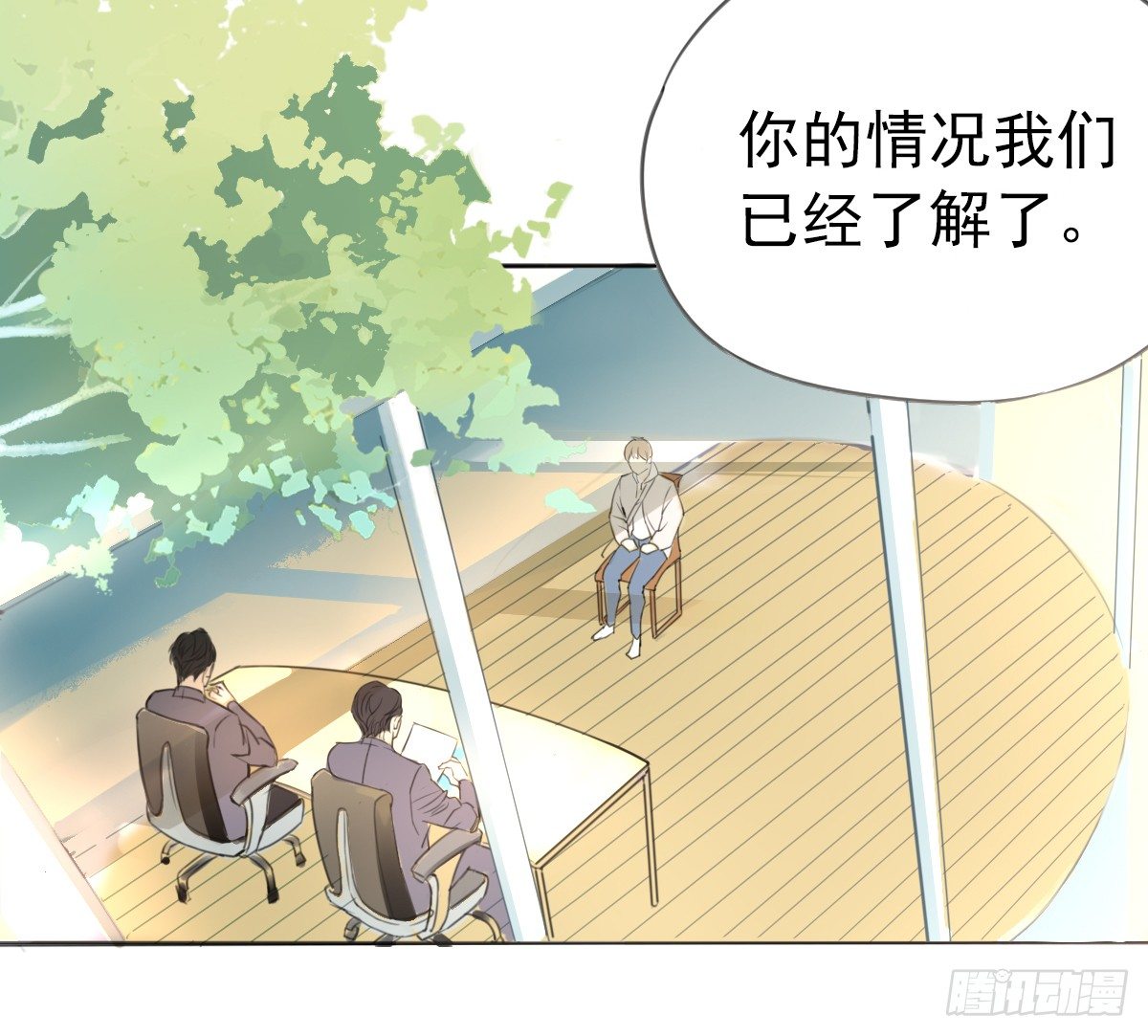 《诊心》这就是你的选择吗 第9页