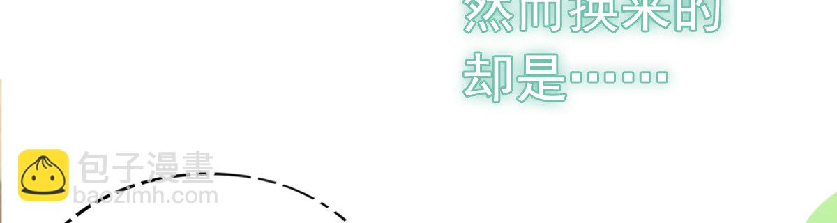 《诊心》上线预告 第19页