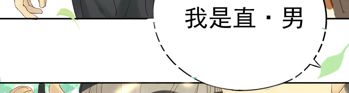 《诊心》上线预告 第24页