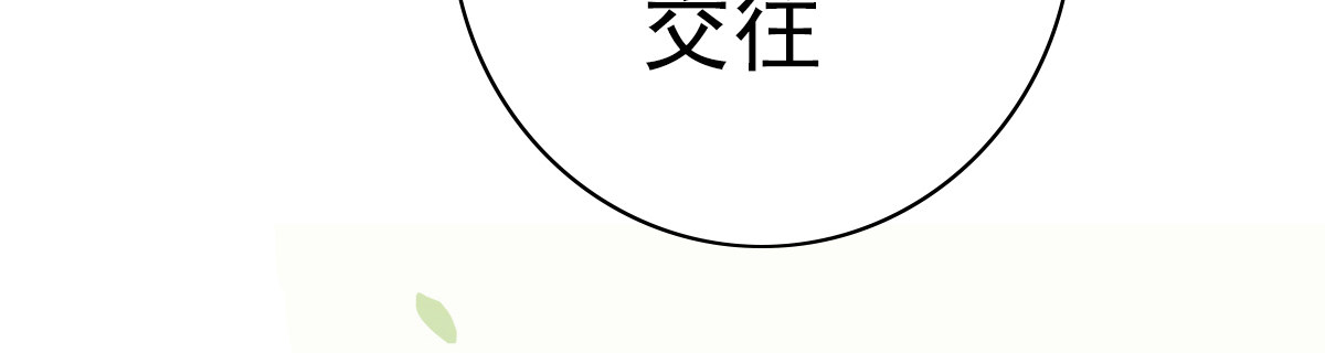 《诊心》上线预告 第4页