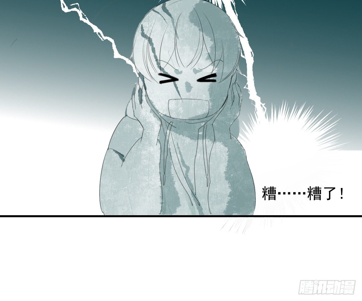 《诊心》师兄 第12页