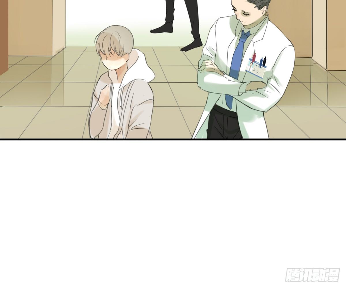 《诊心》师兄 第20页