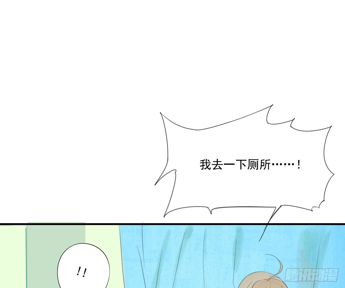 《诊心》师兄 第23页