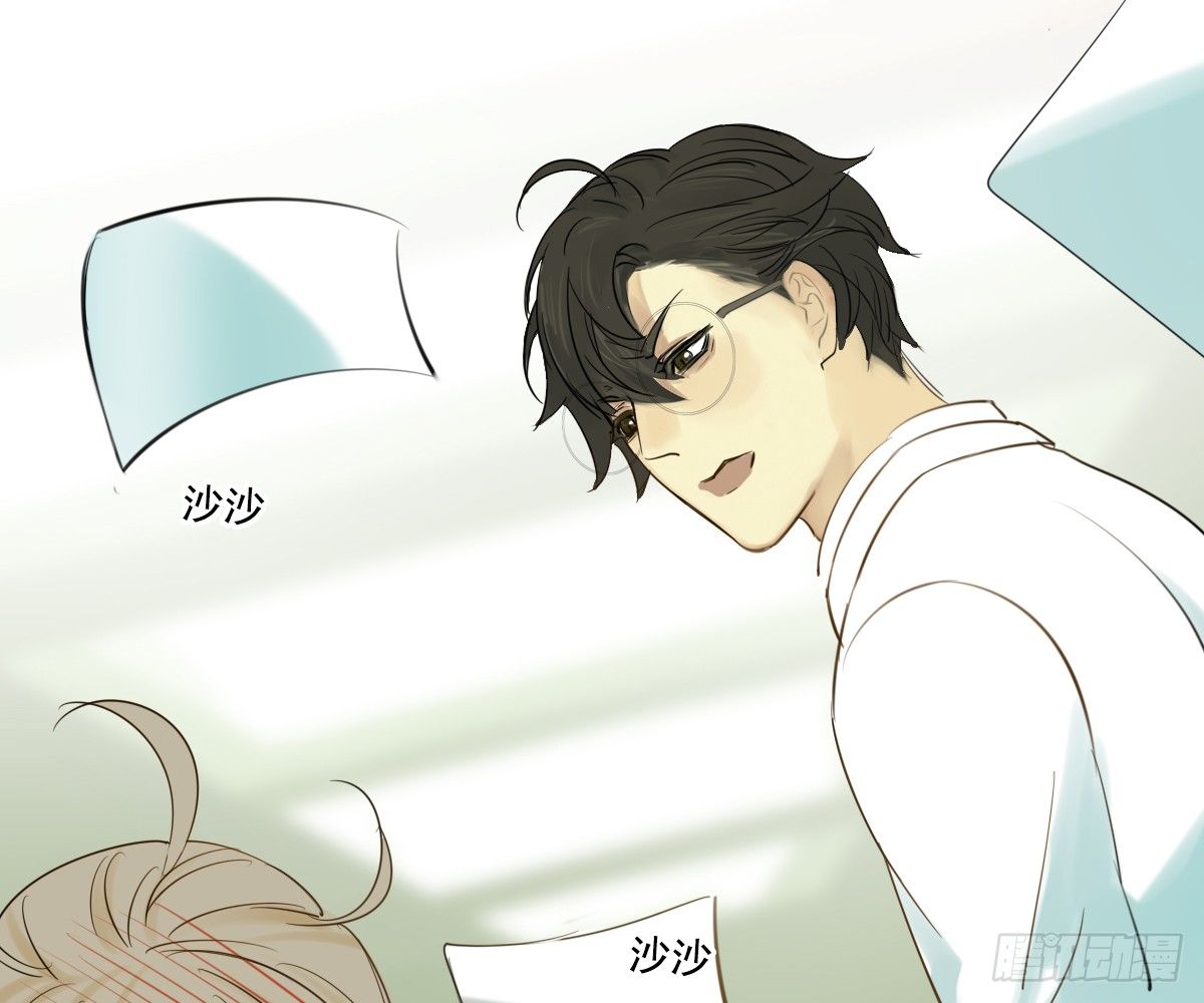 《诊心》师兄 第27页