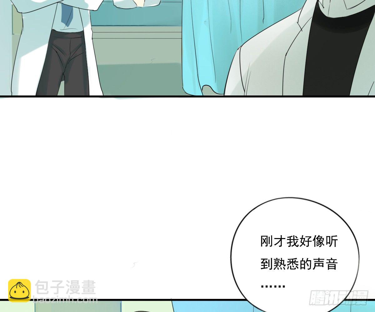 《诊心》师兄 第35页