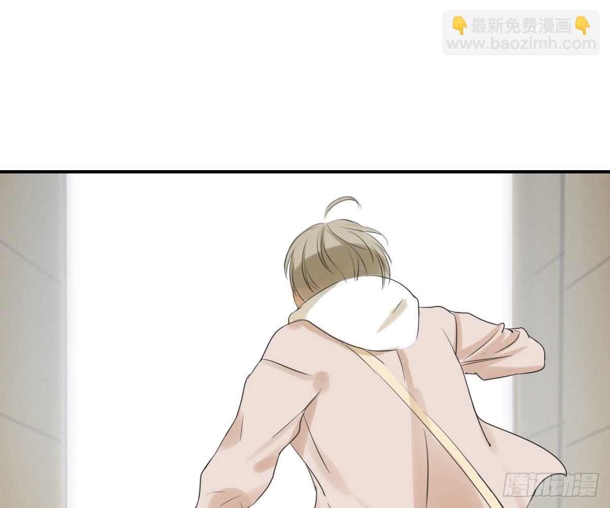 《诊心》师兄 第39页