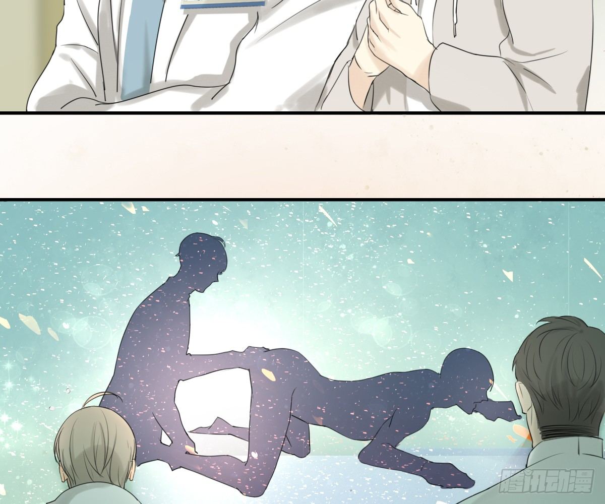 《诊心》师兄 第3页