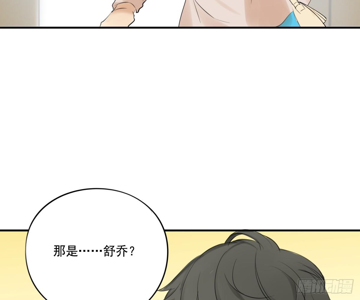 《诊心》师兄 第40页