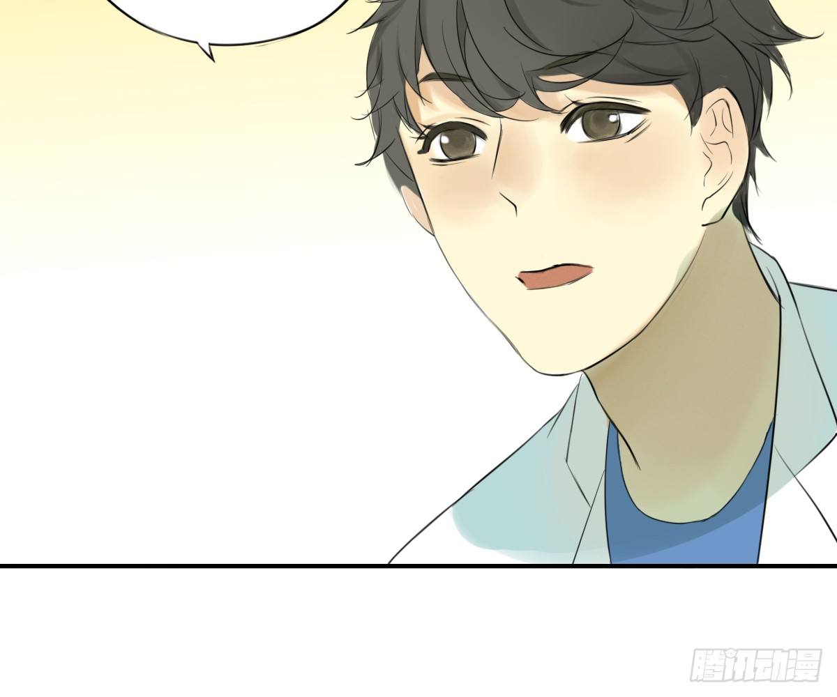 《诊心》师兄 第41页