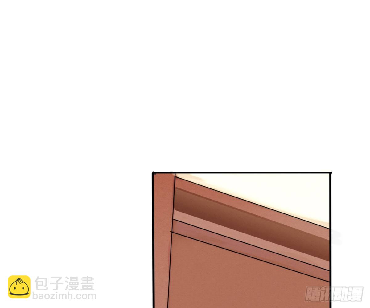 《诊心》师兄 第42页